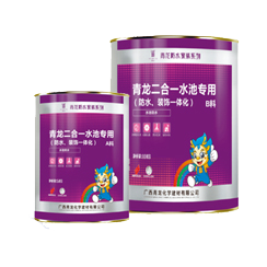 二合一水池專用(防水、裝飾一體化)