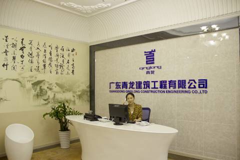 青龍建材集團總部喬遷新居，開啟新的征程