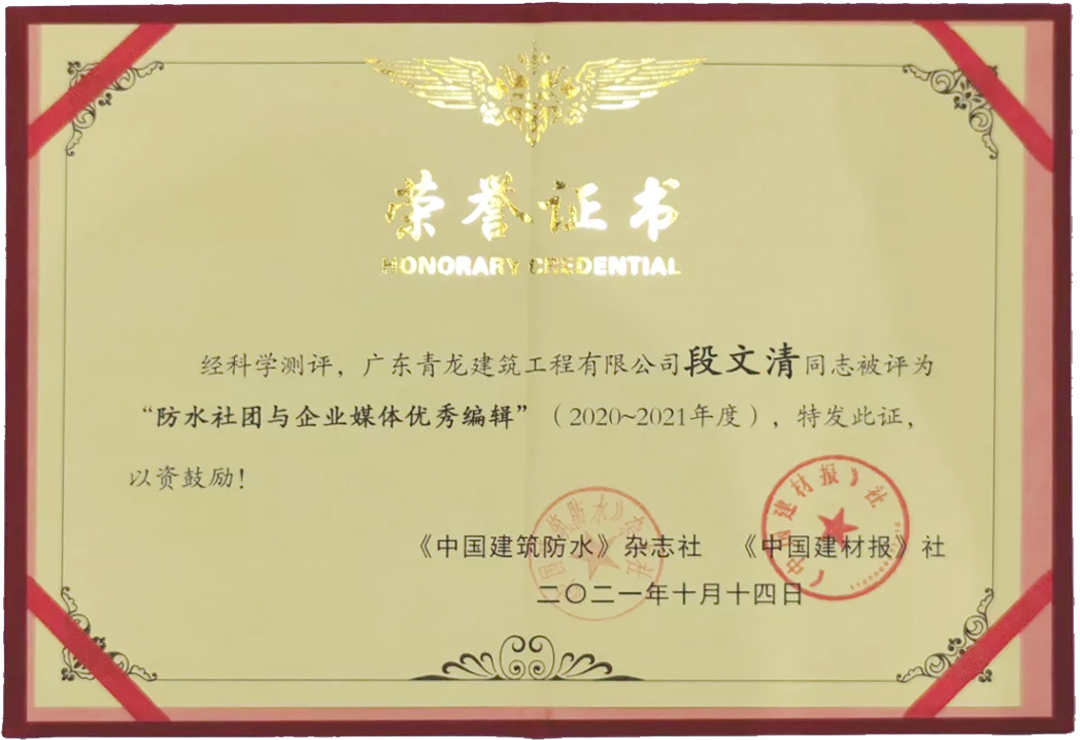 再獲獎(jiǎng)！推廣青龍文化，傳遞品牌價(jià)值(圖2)