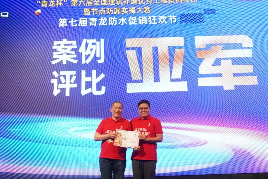 防水補漏青龍節(jié)