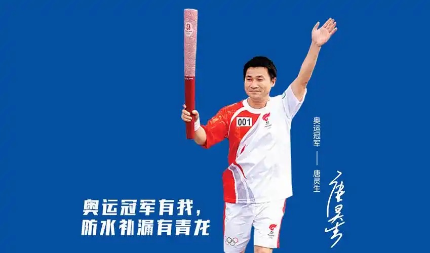 燃爆！青龍八周年盛典+奧運(yùn)冠軍唐靈生=不容錯(cuò)過